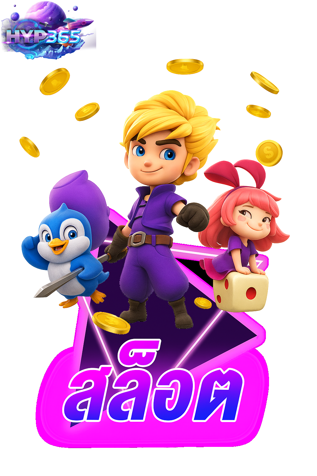 hyp365 ทางเข้า